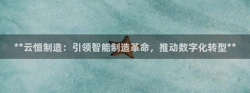 彩神通关注码金码对应码
