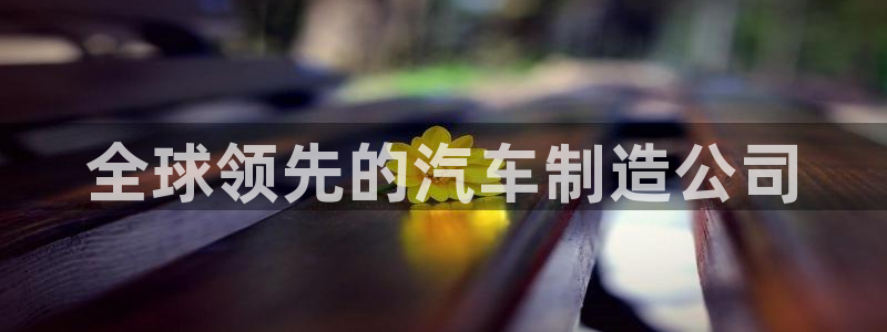 彩神8官网下